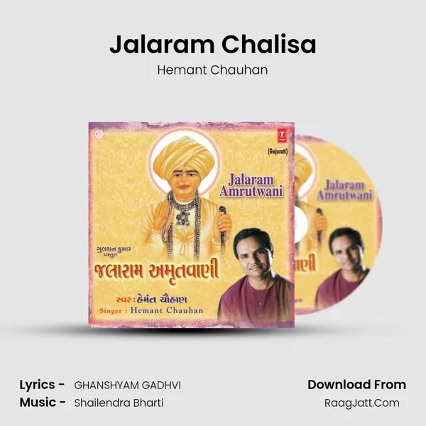 Jalaram Chalisa MP3 Song by Hemant Chauhan Cover
