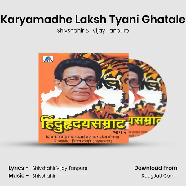 Karyamadhe Laksh Tyani Ghatale MP3 Song by Shivshahir Cover