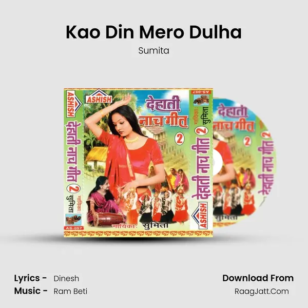 Kao Din Mero Dulha MP3 Song by Sumita Cover