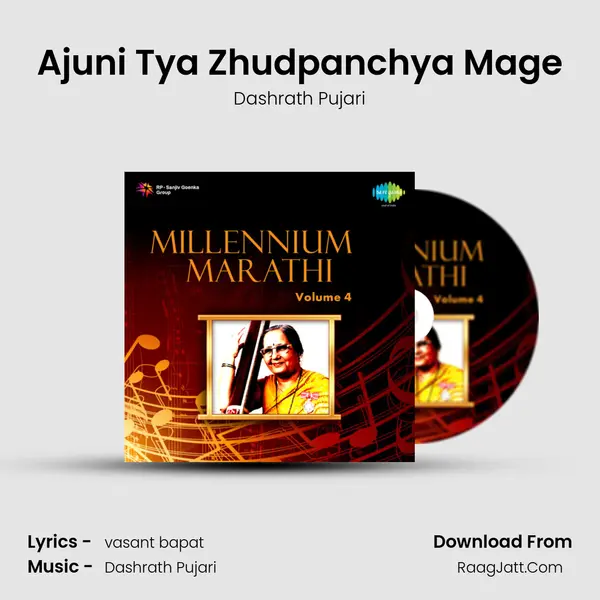 Ajuni Tya Zhudpanchya Mage MP3 Song by Dashrath Pujari Cover