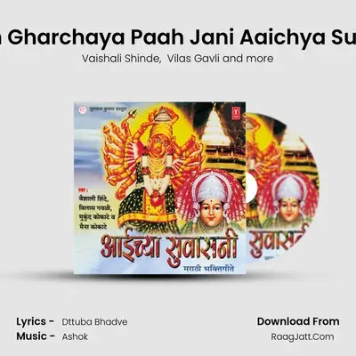 Paach Gharchaya Paah Jani Aaichya Suvasini MP3 Song by Vaishali Shinde Cover