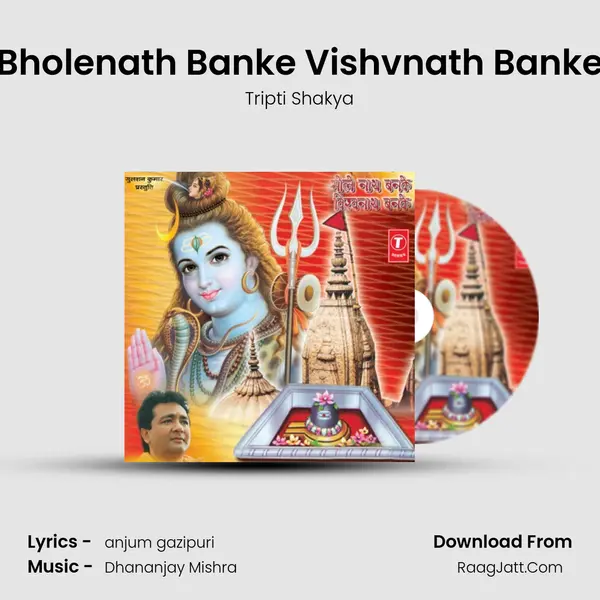 Bholenath Banke Vishvnath Banke MP3 Song by Tripti Shakya Cover