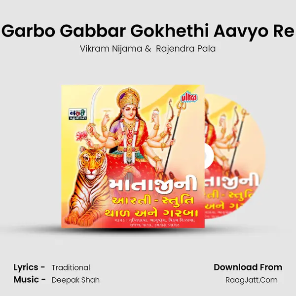 Garbo Gabbar Gokhethi Aavyo Re MP3 Song by Vikram Nijama Cover