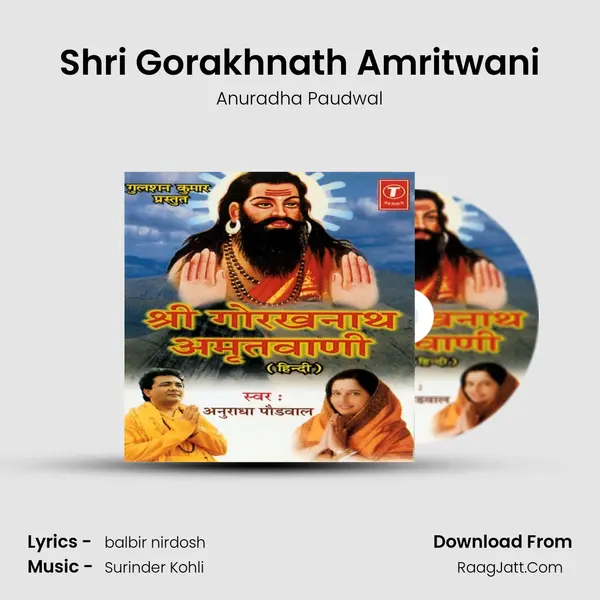 Shri Gorakhnath Amritwani MP3 Song by Anuradha Paudwal Cover