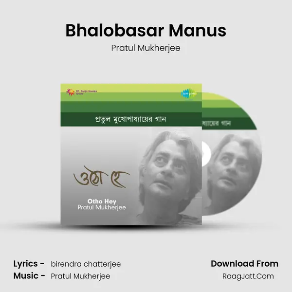 Bhalobasar Manus MP3 Song by Pratul Mukherjee Cover