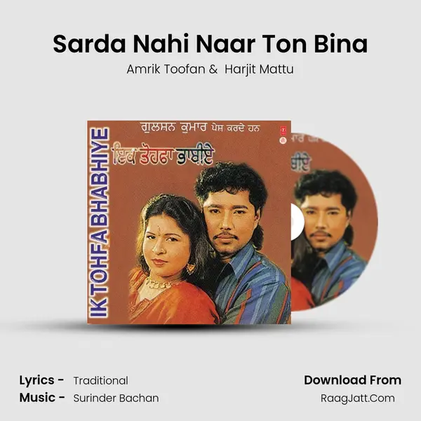Sarda Nahi Naar Ton Bina MP3 Song by Amrik Toofan Cover