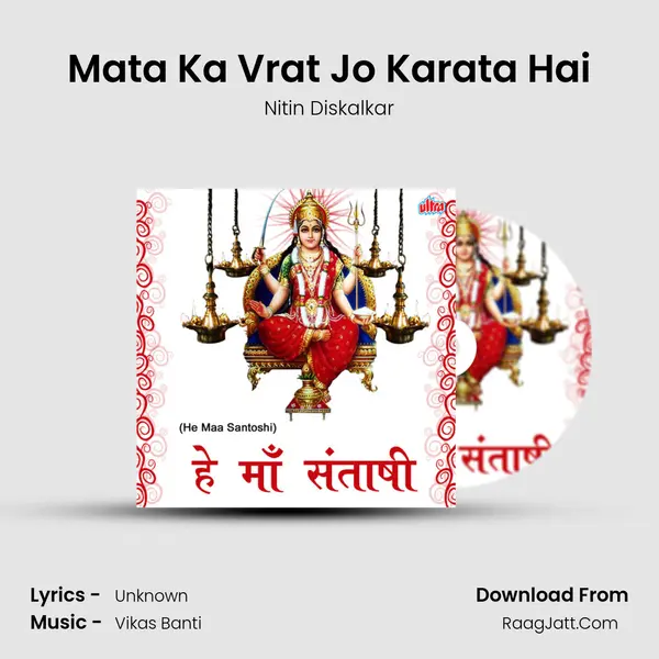 Mata Ka Vrat Jo Karata Hai MP3 Song by Nitin Diskalkar Cover