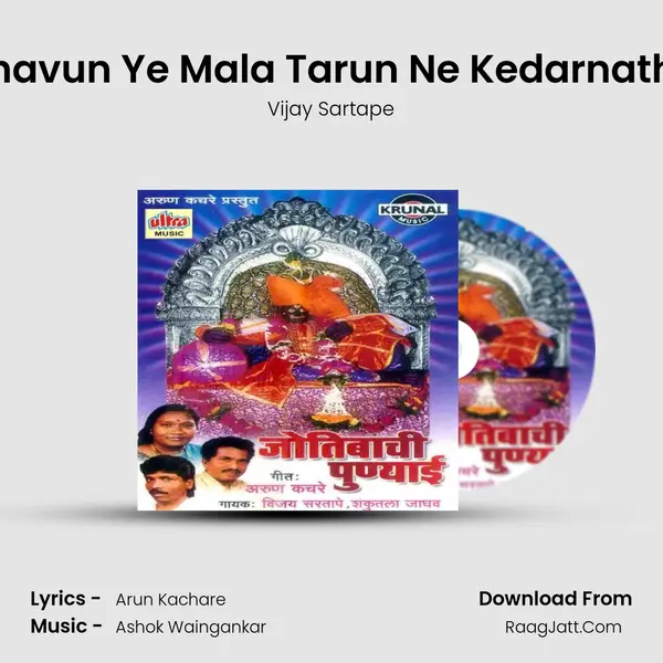 Dhavun Ye Mala Tarun Ne Kedarnatha MP3 Song by Vijay Sartape Cover