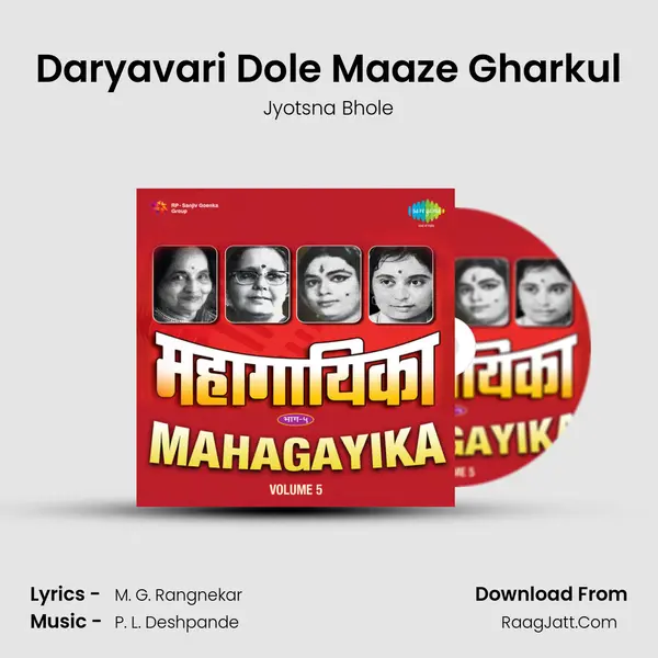 Daryavari Dole Maaze Gharkul MP3 Song by Jyotsna Bhole Cover