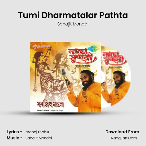 Tumi Dharmatalar Pathta MP3 Song by Sanajit Mondal Cover