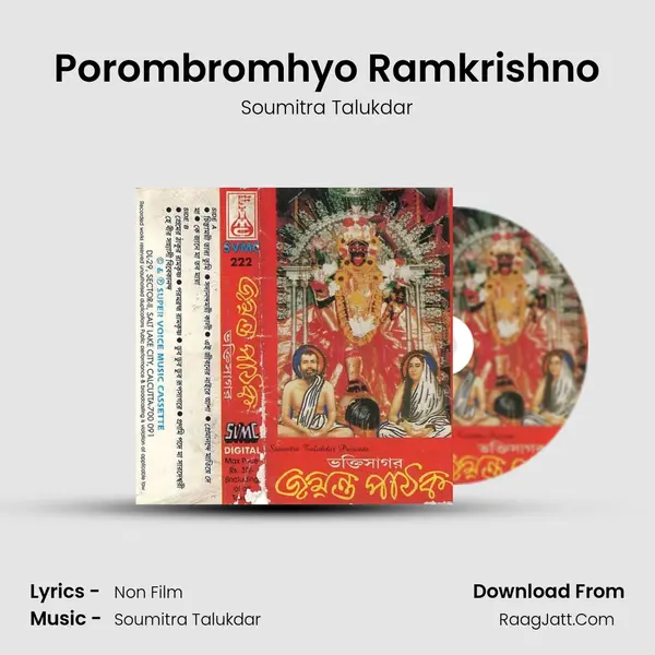 Porombromhyo Ramkrishno mp3 song