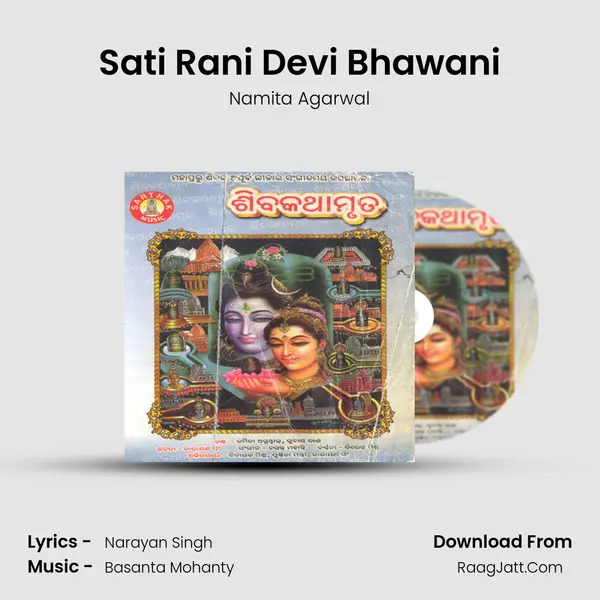 Sati Rani Devi Bhawani MP3 Song by Namita Agarwal Cover