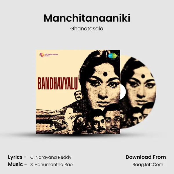 Bandhavyalu - Ghanatasala
