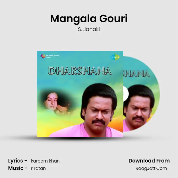 Mangala Gouri MP3 Song by S. Janaki Cover