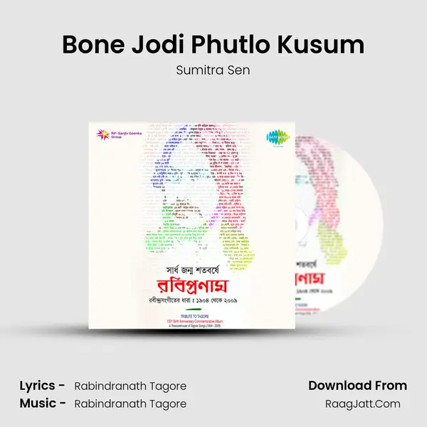 Bone Jodi Phutlo Kusum MP3 Song by Sumitra Sen Cover
