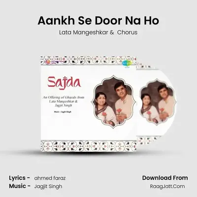 Aankh Se Door Na Ho MP3 Song by Lata Mangeshkar Cover