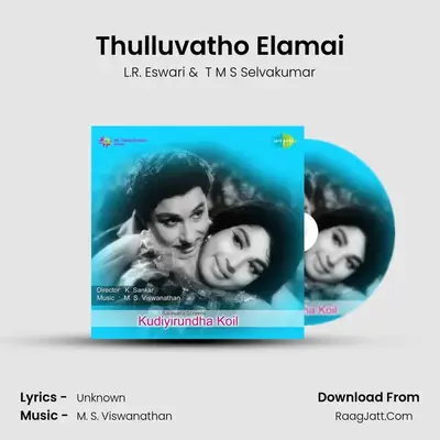 Kudiyirundha Koil - L.R. Eswari
