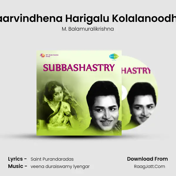Karaarvindhena Harigalu Kolalanoodhuva MP3 Song by M. Balamuralikrishna Cover