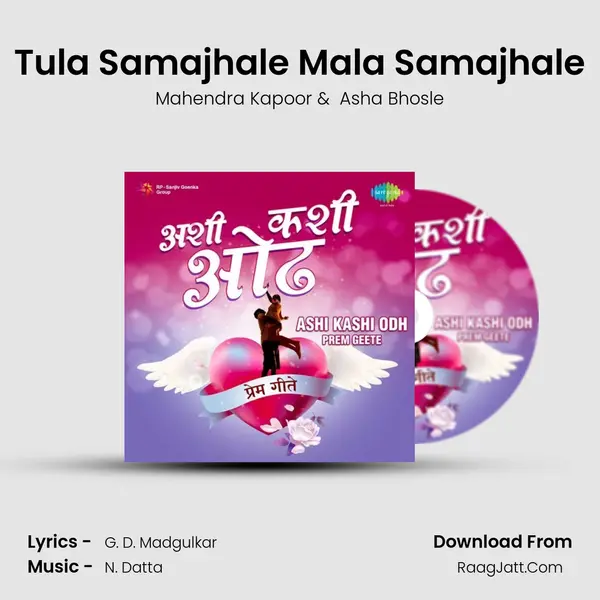 Tula Samajhale Mala Samajhale MP3 Song by Mahendra Kapoor Cover