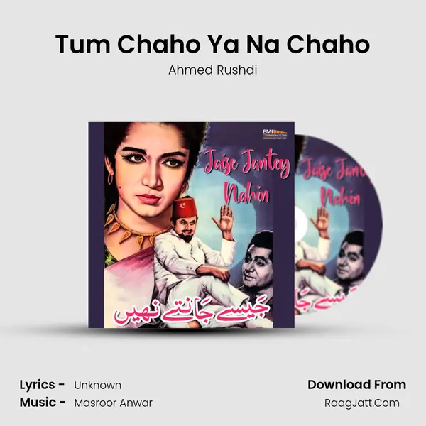 Tum Chaho Ya Na Chaho MP3 Song by Ahmed Rushdi Cover