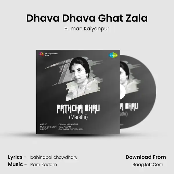 Dhava Dhava Ghat Zala MP3 Song by Suman Kalyanpur Cover