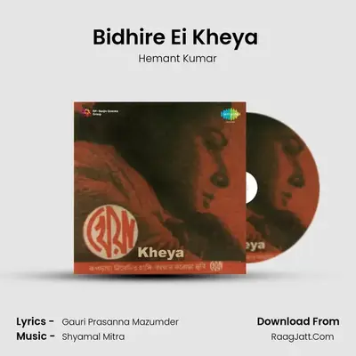 Bidhire Ei Kheya (Part 1) MP3 Song by Hemant Kumar Cover