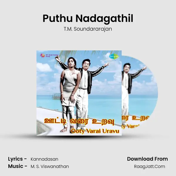 Puthu Nadagathil MP3 Song by T.M. Soundararajan Cover