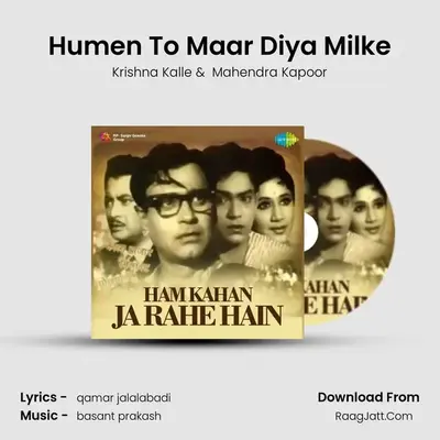 Humen To Maar Diya Milke MP3 Song by Krishna Kalle Cover