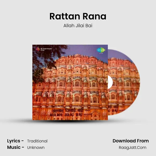 Rattan Rana MP3 Song by Allah Jilai Bai Cover