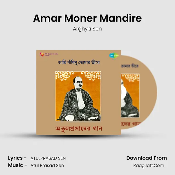 Amar Moner Mandire MP3 Song by Arghya Sen Cover
