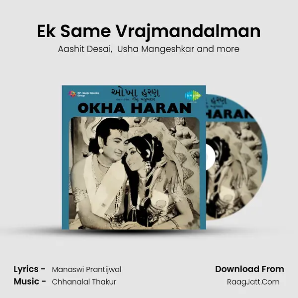 Ek Same Vrajmandalman MP3 Song by Aashit Desai Cover