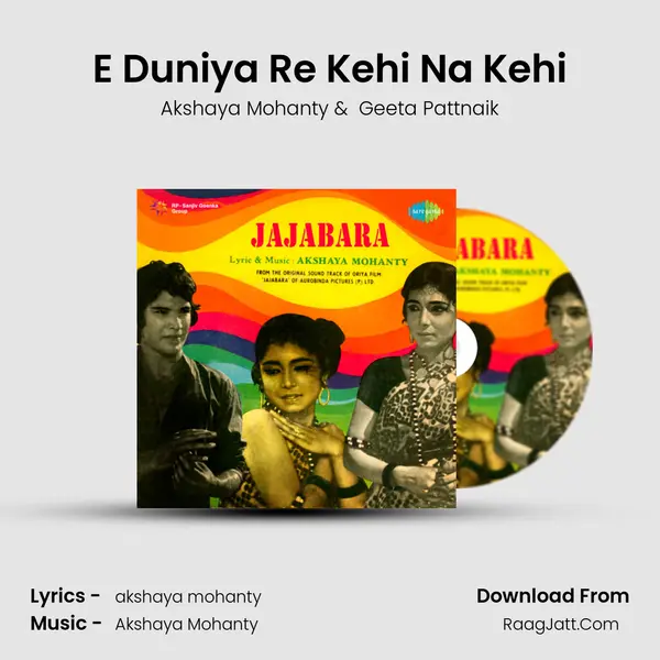 E Duniya Re Kehi Na Kehi MP3 Song by Akshaya Mohanty Cover