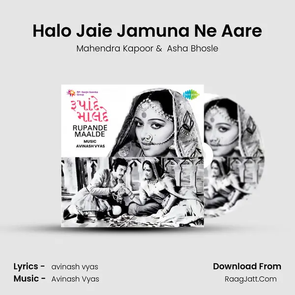 Halo Jaie Jamuna Ne Aare MP3 Song by Mahendra Kapoor Cover