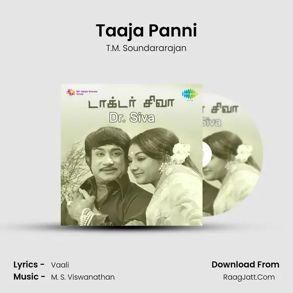 Taaja Panni MP3 Song by T.M. Soundararajan Cover