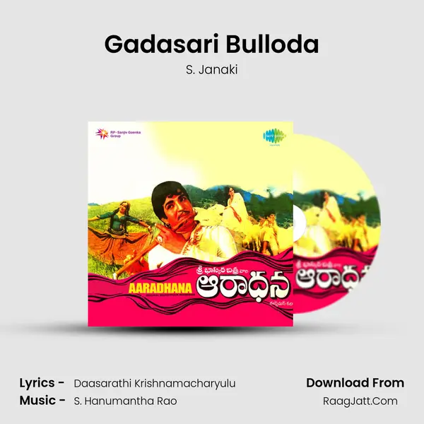 Gadasari Bulloda MP3 Song by S. Janaki Cover