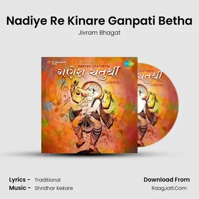 Nadiye Re Kinare Ganpati Betha MP3 Song by Jivram Bhagat Cover