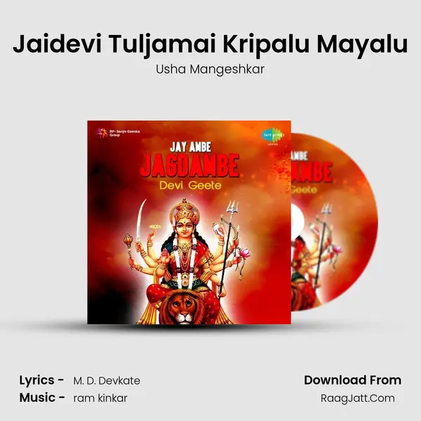 Jaidevi Tuljamai Kripalu Mayalu MP3 Song by Usha Mangeshkar Cover