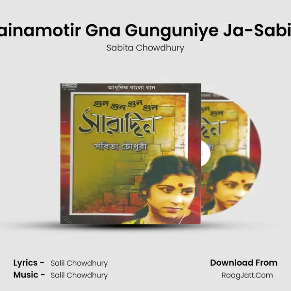 Mainamotir Gna Gunguniye Ja-Sabita MP3 Song by Sabita Chowdhury Cover