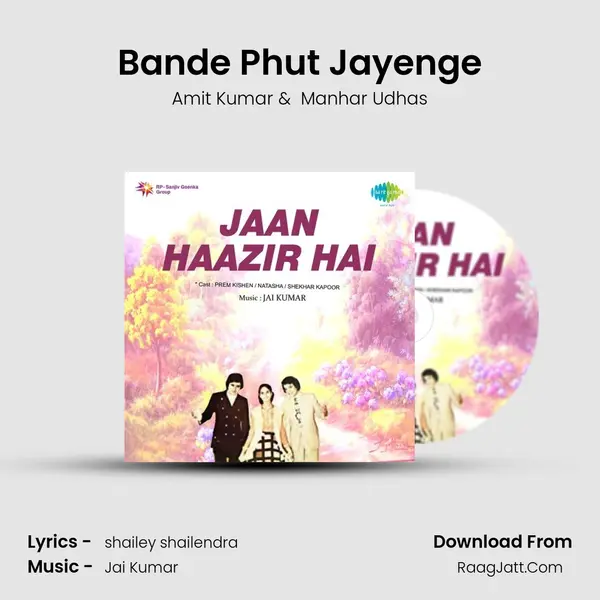 Bande Phut Jayenge mp3 song