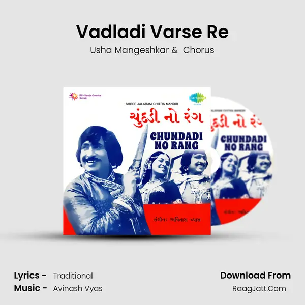 Vadladi Varse Re MP3 Song by Usha Mangeshkar Cover