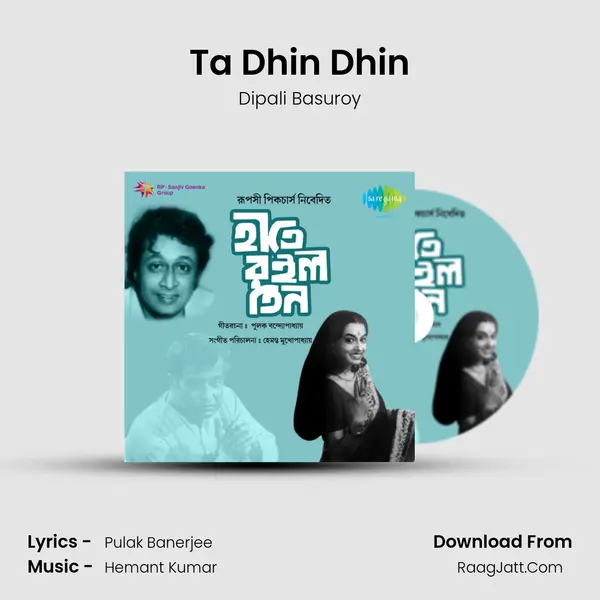 Ta Dhin Dhin MP3 Song by Dipali Basuroy Cover