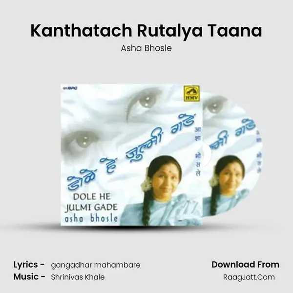 Kanthatach Rutalya Taana MP3 Song by Asha Bhosle Cover