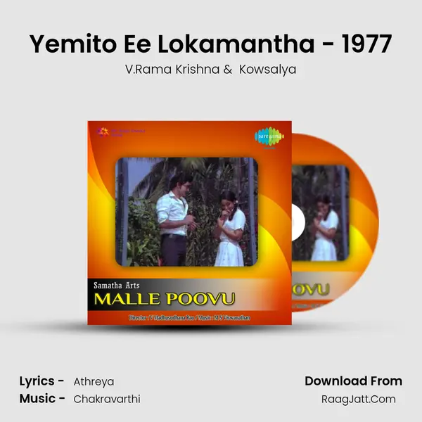 Yemito Ee Lokamantha - 1977 MP3 Song by V.Rama Krishna Cover