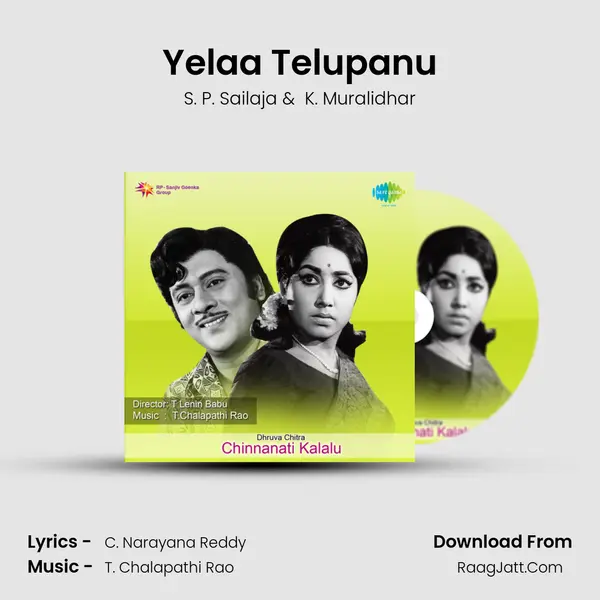 Yelaa Telupanu MP3 Song by S. P. Sailaja Cover