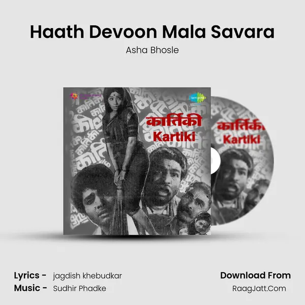 Haath Devoon Mala Savara MP3 Song by Asha Bhosle Cover