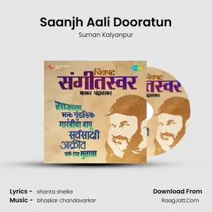 Saanjh Aali Dooratun Cover