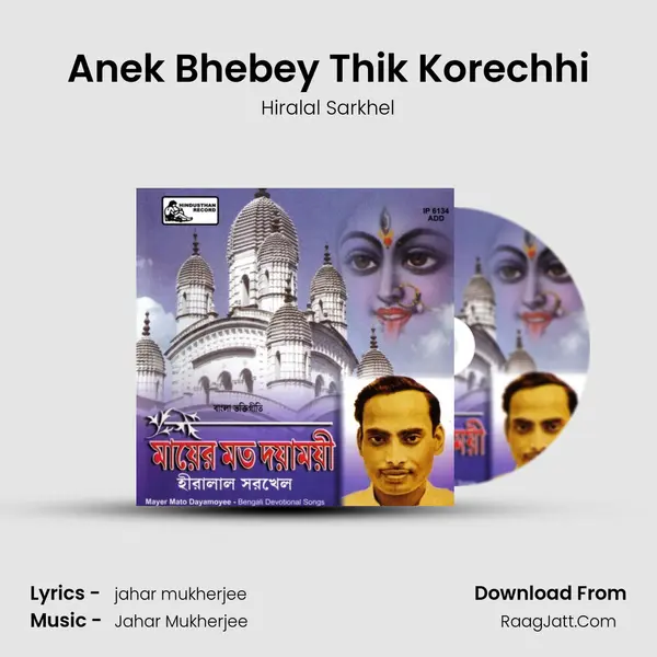 Anek Bhebey Thik Korechhi MP3 Song by Hiralal Sarkhel Cover
