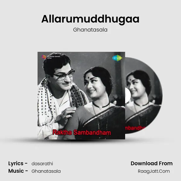 Allarumuddhugaa MP3 Song by Ghanatasala Cover