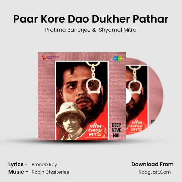 Paar Kore Dao Dukher Pathar MP3 Song by Pratima Banerjee Cover