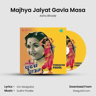 Majhya Jalyat Gavla Masa MP3 Song by Asha Bhosle Cover